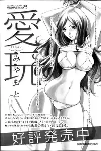 Monthly Vitaman 2013-03