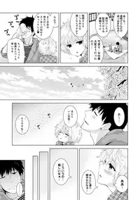 Noraneko Shoujo to no Kurashikata Ch. 1-21