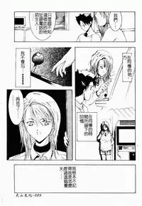 Live Angel | 搖滾淫天使