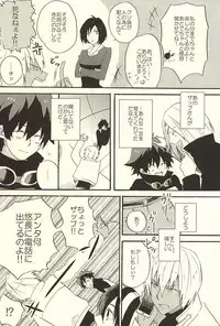 (Ikai Toshi no Arukikata) [Cotolet* (Cotoco)] Chotto Hanashiaimashou! (Kekkai Sensen)