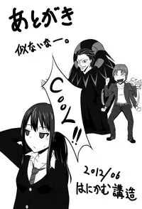 [Honeycomb Koubou] NUREBA ARU?