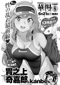 COMIC Shitsurakuten 2018-07 [Digital]
