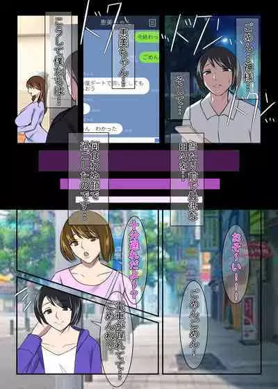 Kinki no Jukumi, Ayamachi no Wakaba II