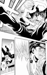 [Karasu-dou (Aka Karasu)] Kyouikuron Go (Naruto)