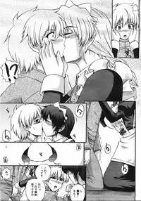 COMIC AUN 2008-04 Vol. 143