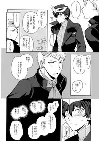 (SPARK12) [downbeat (Kirimoto Yuuji)] You're My Hero (Persona 5)