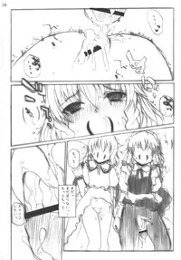 (Reitaisai 6) [INST (interstellar)] overdose (Touhou Project)