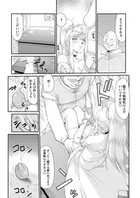 [Taira Hajime] Kijoku Inmu Alfina [Digital]