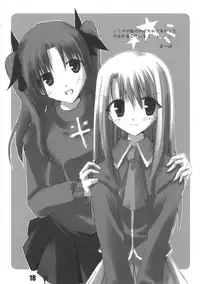 (CSP4) [Himura Nyuugyou (Himura Kiseki)] Sakura Chuudoku. 2.5 (Fate/stay night)