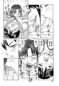 [Mizuyoukan] Haitoku (Immorality)