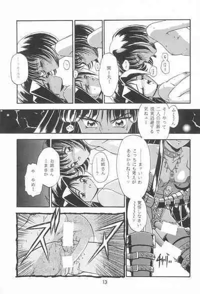 Last Resort FUN HOUSE 12