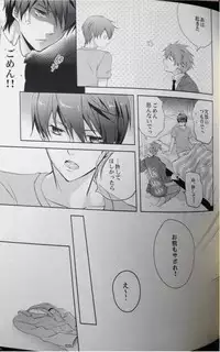 (C84) [Kyuukyuubako (Band Aid)] Mannaka ni Ireba Ochinai yo. (Free!)