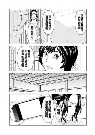 Rengoku no Sono - The Garden of Purgatory