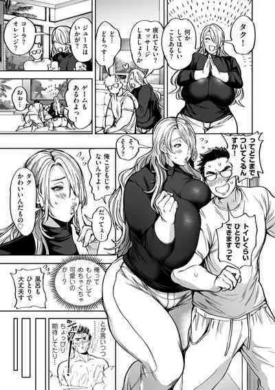 COMIC Kuriberon DUMA 2023-08 Vol.51
