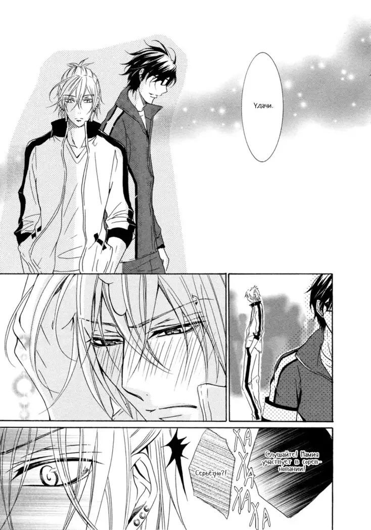 Seiai Reizoku Ecstasy