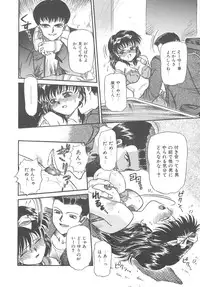 [Mita Ryuuji (Rokuma Susumu)] Hanazono no Himitsu