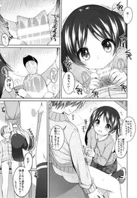 (COMITIA107) [kuma-puro (Shouji Ayumu)] Houkago no Tsuzuki
