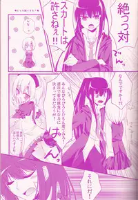 (Snow Garden) [Strawberry and Tea (Sagami Rin)] Il cambiodi lavoro dell'esorcista (D.Gray-man)
