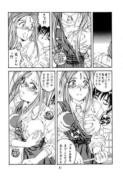 (C47) [RPG Company (Various)] Jiyuu Tamashii (Sailor Moon, Ah! My Goddess)