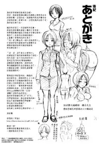 [Bareisho] Urahara [CN][中国語翻訳]