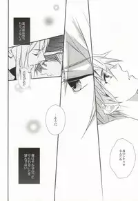 [Exray (Yamatomia)] Searching For (Guilty Crown)