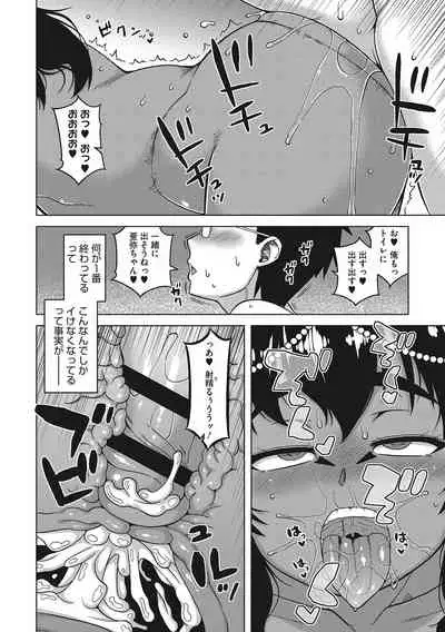 Watashi no Pharaoh-sama!