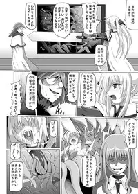 (C76) [Kurodamaya (Akadama)] Rokka Kaimetsu ~Mikkame~ (Mahou Shoujo Lyrical Nanoha)