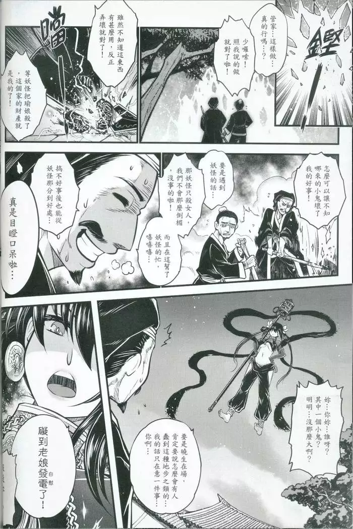 Tales of accessory bone Vol.1