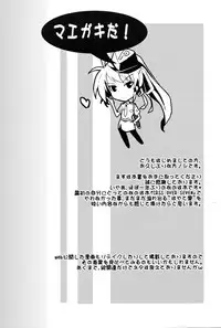 [IzumuNizm (Noshi)] yh - a tail of hayate. (Mahou Shoujo Lyrical Nanoha Strikers)