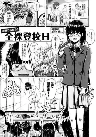 [Guglielmo] Watashi ga Zenra ni Natta Wake Melonbooks Gentei 8P Leaflet