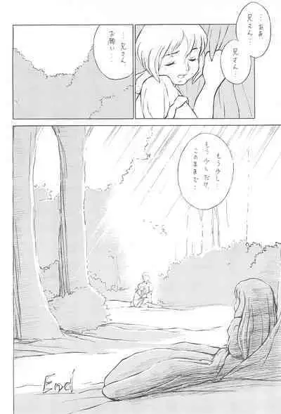 Tousaku Douwa-shuu 5.0 Ani to Imouto