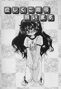 [Nyanko MIC] Tabechauzo