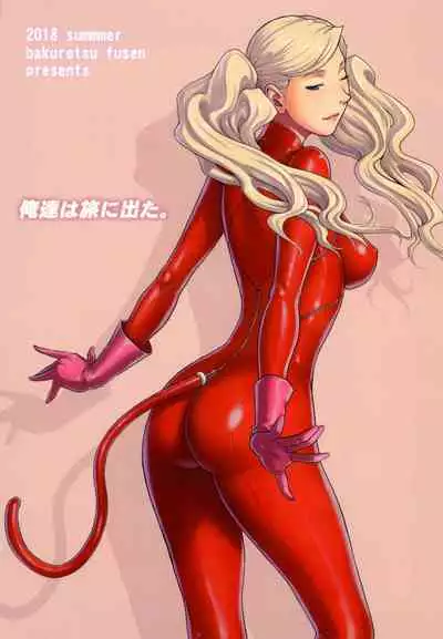 Ore-tachi wa Tabi ni Deta. | we went on a journey