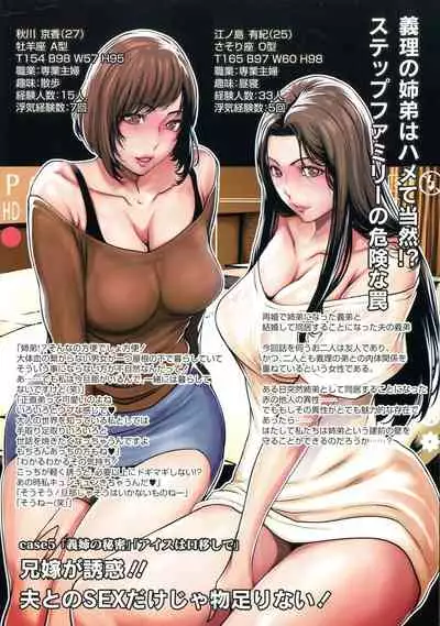 [LINDA] Hontono Okusama ~Uwaki Joushuuhan No Tsuma-tachi~