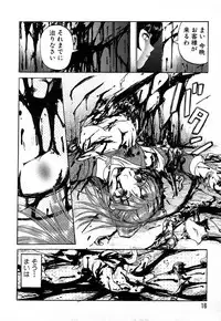 [Uziga Waita] GAME OVER