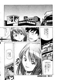 [Amano Youki] Torokeru Kibun