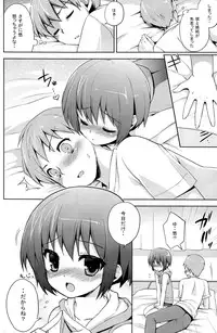 (C78) [Syumatsusyorijou (NemuNemu)] Futari Dake no Himitsu Plus