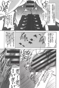 [Mikoshiro Honnin] St. Margareta Gakuen -Tyounyuu Monzetsu Goumon Hen-