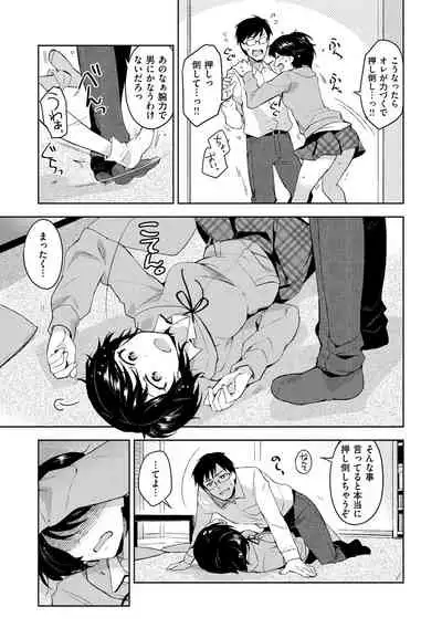 Himepaco - PacoPaco Love with my Princess.