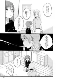 [Niratama (Sekihara)] Doutoku no Hakoniwa (VOCALOID) [Digital]