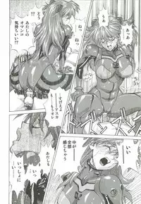 (C82) [Human High-Light Film (Shiosaba)] Asuka Mari Rei (Neon Genesis Evangelion)