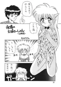 [Komachi Naginegi (Various)] Akuma no Kiss (Trouble Evocation)