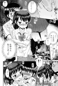 [Tamachi Yuki] Shounen × Shoujo [Digital]