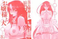 [Oonami Youko] Ojousama to Inu