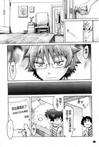 [Kuroiwa Menou] Incubus [Chinese]