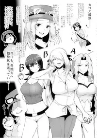 (C85) [A Gokuburi (sian)] Karin to ShiroNatsume (Pokémon, Kantai Collection -KanColle-)