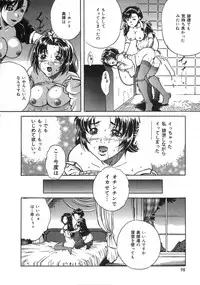 [Shizuki Shinra] Oshioki - Punishment