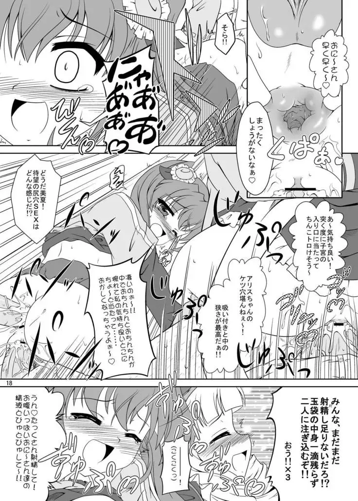 Nogizaka Mika no Mitsugetsu Tear Plus