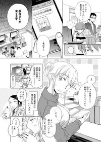 Canopri Comic 2012-02 Vol.16 [Digital]