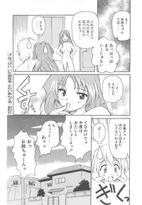 [Yasui Hirosato] Onnanoko wa Mahou wo Tsukau